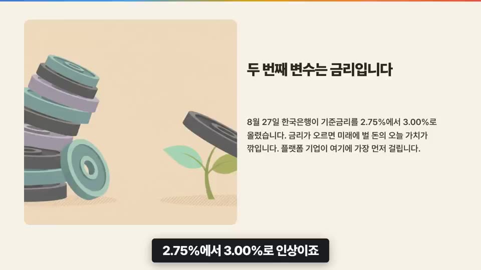 정보성 완성 영상 장면 — 밝은 테마 브리핑