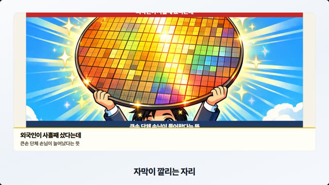 웹툰 프레임 견본 — 해설 카드형